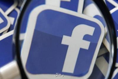 شکایت 3 و دو دهم میلیارد دلاری انگلیس از فیسبوک