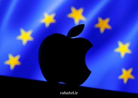 آوار جریمه 1 و هشت دهم میلیارد یورویی بر سر اپل در اتحادیه اروپا