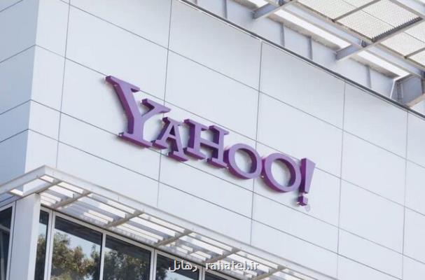 سرویس Yahoo Answers تعطیل می شود
