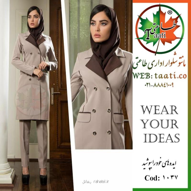 معرفی انواع متنوع مقنعه