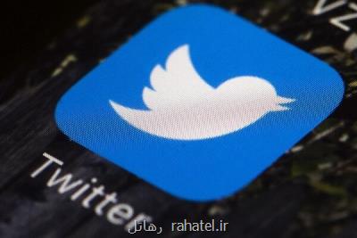 توئیتر قابلیتهای چت روم صوتی را گسترش می دهد