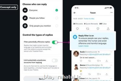 امکانات تازه توئیتر برای محدودکردن پاسخ های توهین آمیز