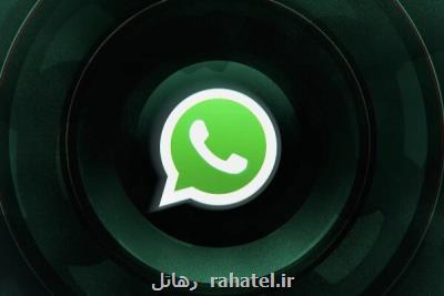 انتقال چت واتساپ از اندروید به iOS ممکن می شود