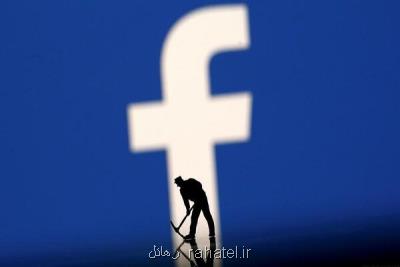 فیسبوک برای تسویه شکایت 90 میلیون دلار غرامت می دهد