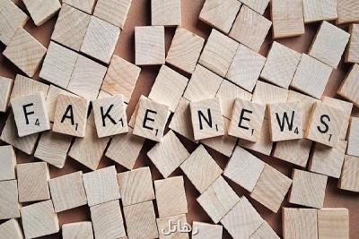 مقابله با اخبار جعلی فضای مجازی در انتظار تصویب قوانین
