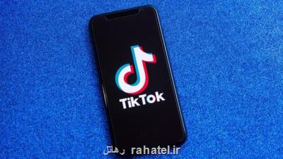 اقدامات جدید تیک تاک برای صیانت از کودکان اروپایی