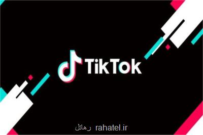 درخواست سناتورهای آمریکایی برای تحقیقات از تیک تاک