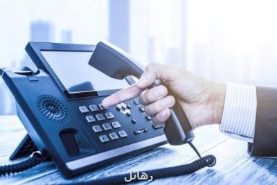 ضریب نفوذ تلفن ثابت در ایران ۳۴ ۶۴ درصدی شد