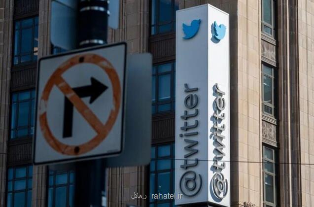 تهدید اتحادیه اروپا برای ممنوعیت توییتر