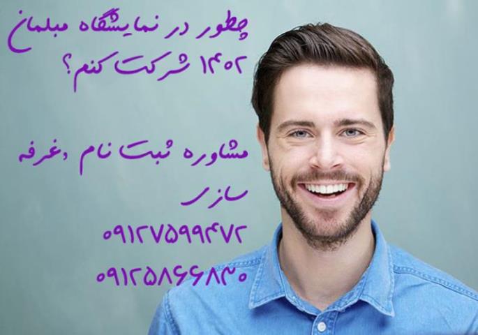 نمایشگاه بین المللی سئول