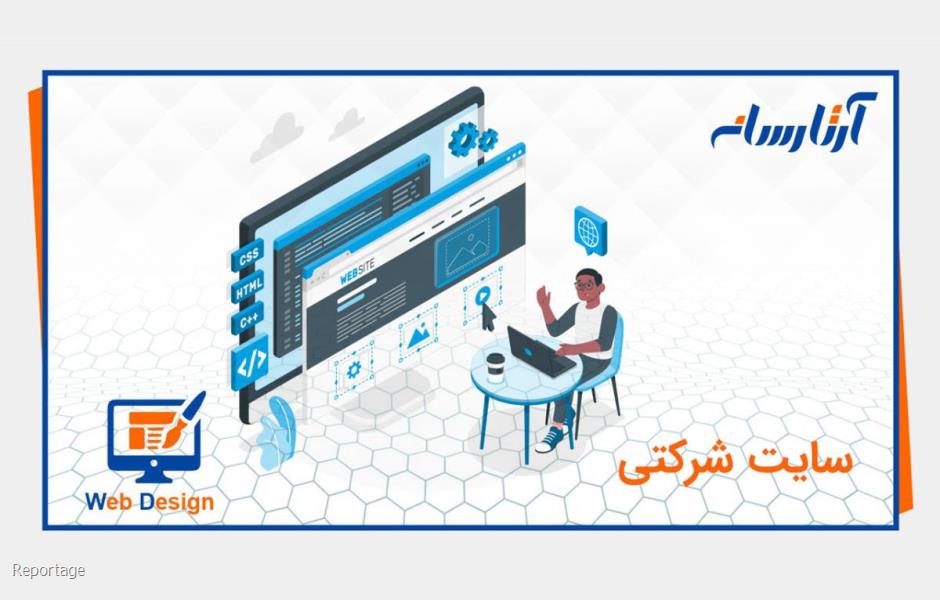 12 ایده طراحی سایت اختصاصی