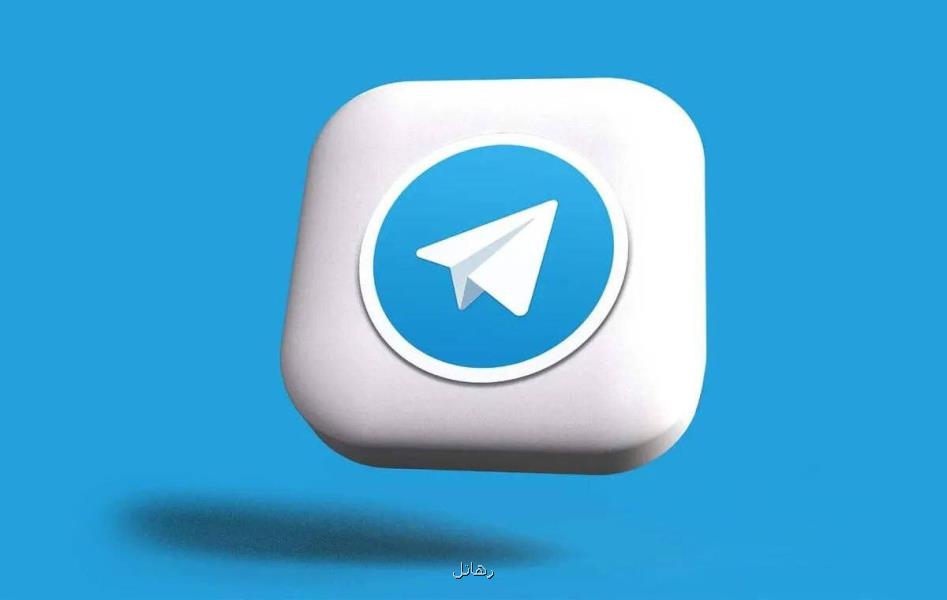 سودآورترین سرمایه گذاری در تلگرام