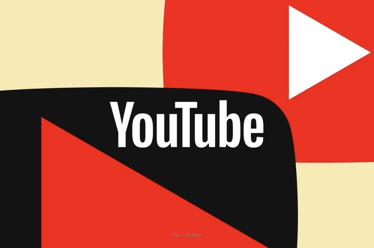 واکنش رگولاتوری به رفع فیلتر یوتیوب در دانشگاه ها و مجوز اینترنت طبقاتی