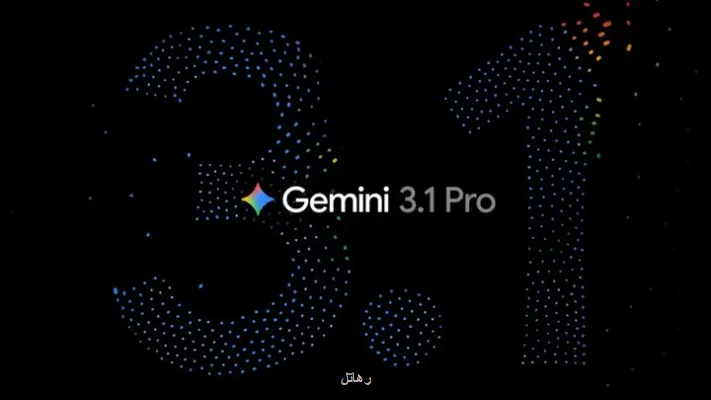 گوگل با جمینای 3 و یک دهم به عمق حوزه هوش مصنوعی استدلالی می رود