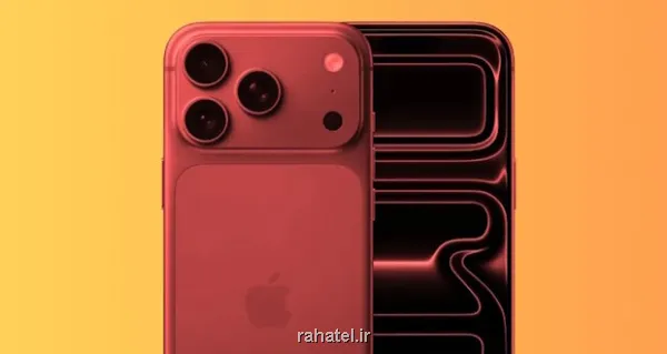 رنگ منحصربه فرد آیفون ۱۸