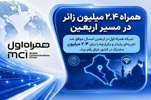 همراه ۲ و چهار دهم میلیون زائر در راه اربعین