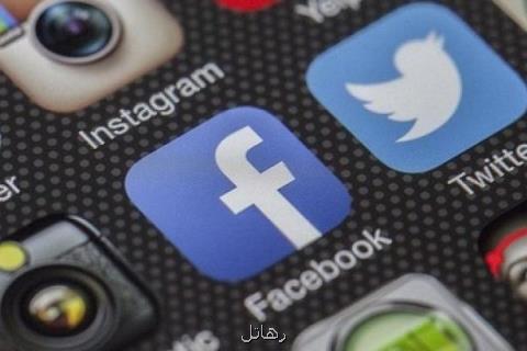كانادایی ها فیسبوك را به دادگاه می كشند