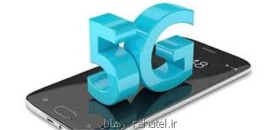 تركیه به بیشترین سرعت اینترنت 5G دست یافت!