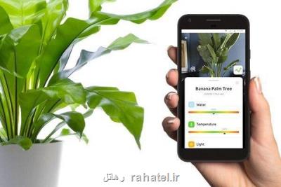 اپلیكیشنی كه مراقبت از گیاهان خانگی را تسهیل می كند