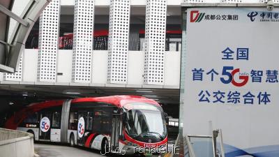 نخستین اتوبوس 5G در چین شروع به كار كرد