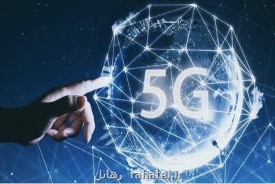 چین پیشتاز توسعه شبكه 5G در جهان شد